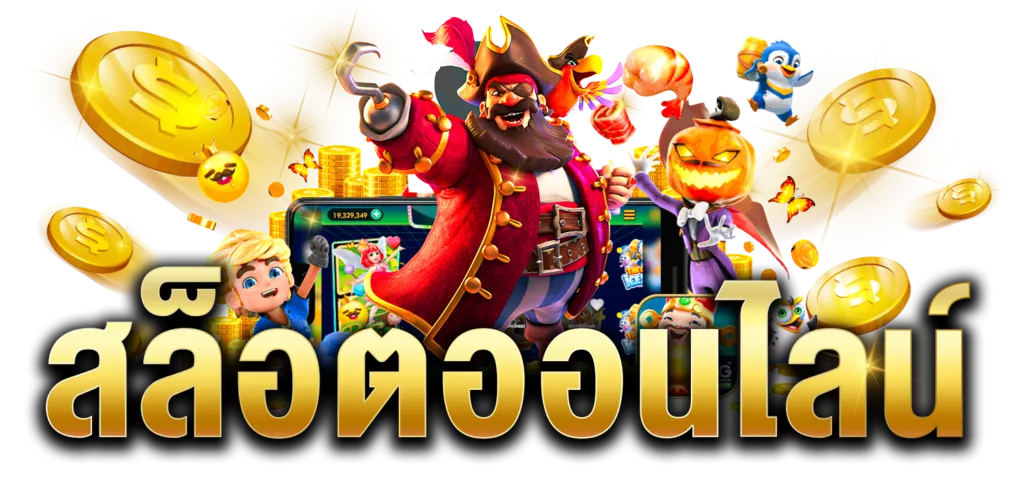 เว็บ molly999 ทดลอง